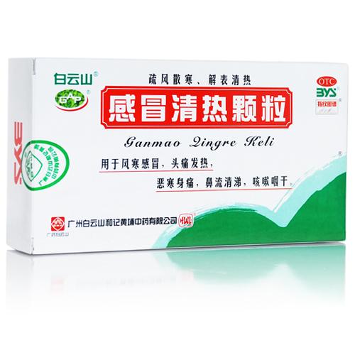 感冒灵片一次吃几粒 0