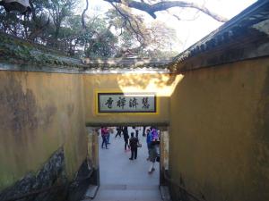 慧济禅寺