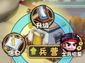 大闹三国士兵介绍