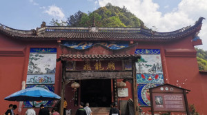 四面山