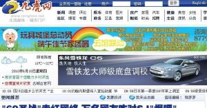 龙虎网