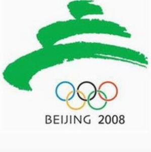 北京2008年奥运会会徽