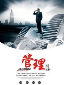 文化管理
