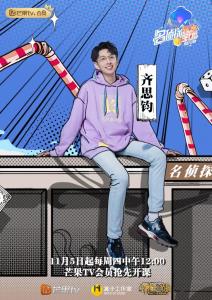 齐思钧