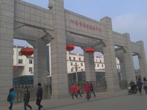 淮滨高中