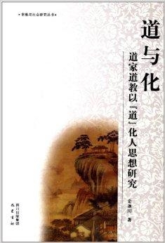 平常心是道家思想吗 0