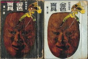 柳残阳作品