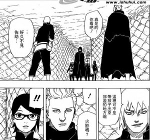 漫画707话的水月与重吾