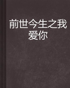 今生今世把你珍惜 300