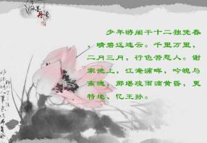 少年游栏干十二独凭春