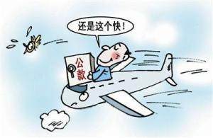打飞的