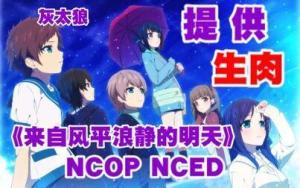 来自风平浪静的明天 搜狗百科 来自风平浪静的明天 搜狗百科