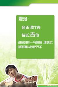 夏洛
