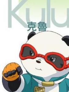 克鲁