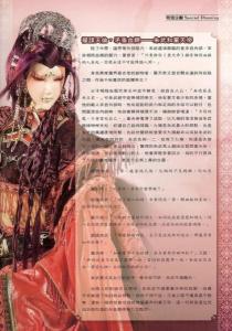 月刊第157期和第161期 人物特写