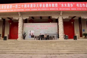江苏武进博物馆书法展