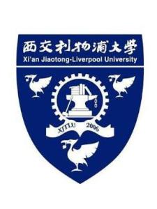 中外合作办学西交利物浦大学