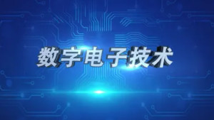 自动化课程