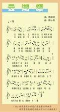校歌 曲谱