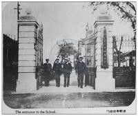 吴淞商船学校校门
