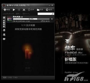 网际快车 网际快车