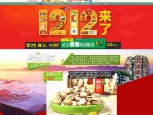 淘宝网店