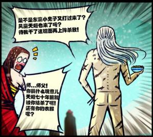 疾病发作却记得风魔天姬