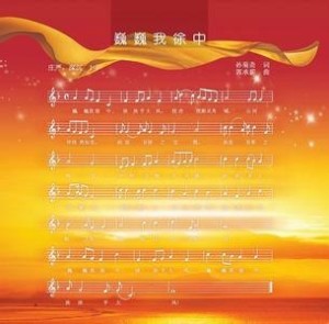 校歌词曲