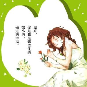 你是我的小确幸