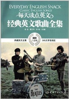 英文经典歌曲合集 0