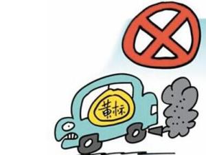 黄标车