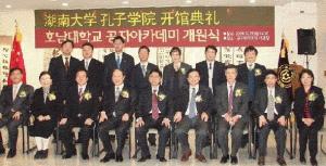韩国湖南大学孔子学院