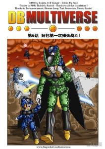 龙珠超次元乱战漫画封面