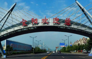 宜阳县
