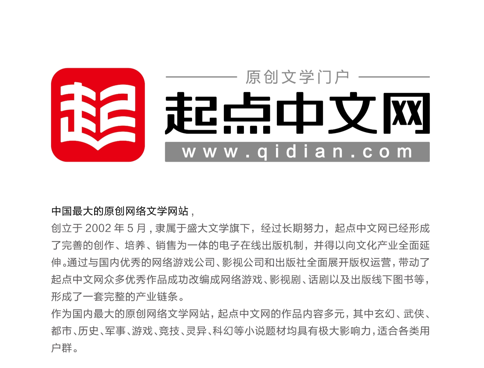起点中文网