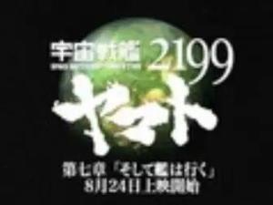 宇宙战舰大和号2199 搜狗百科