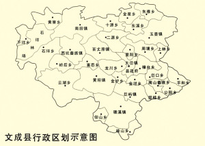文成县
