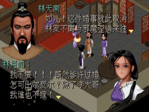 仙剑奇侠传1