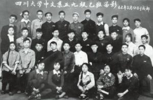 四川大学毕业照（第二排白衬衣者为张昌余）