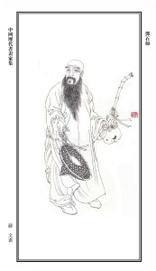 邓石如