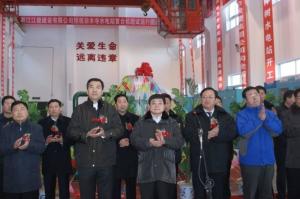 神树蓄能电站项目开工仪式