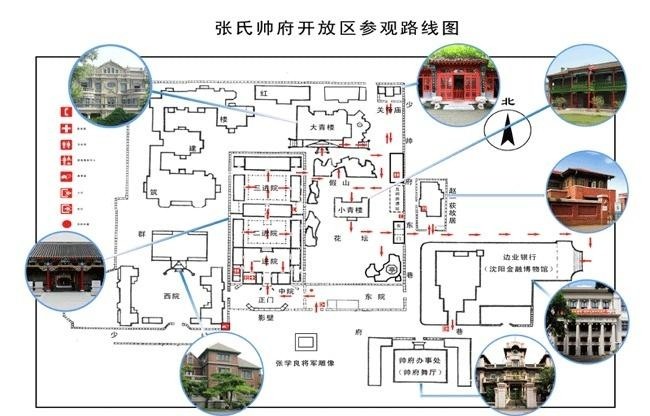 张氏帅府平面图