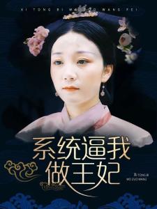 妃子古装短剧，历史与艺术的融合
