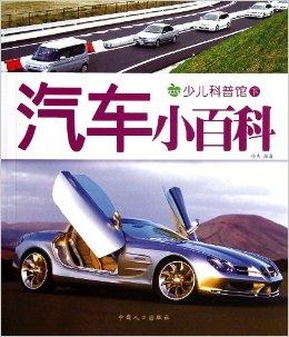 儿童小视频儿童汽车 0