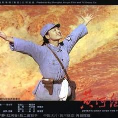 黄河绝恋