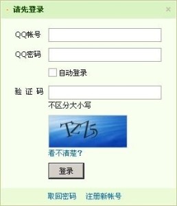 QQ书签