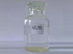 硫酸