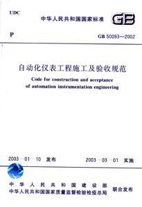 什么是自动化仪表工程 0