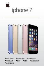 iPhone 7