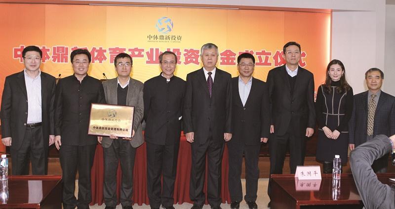 中体鼎新全体董事合影
